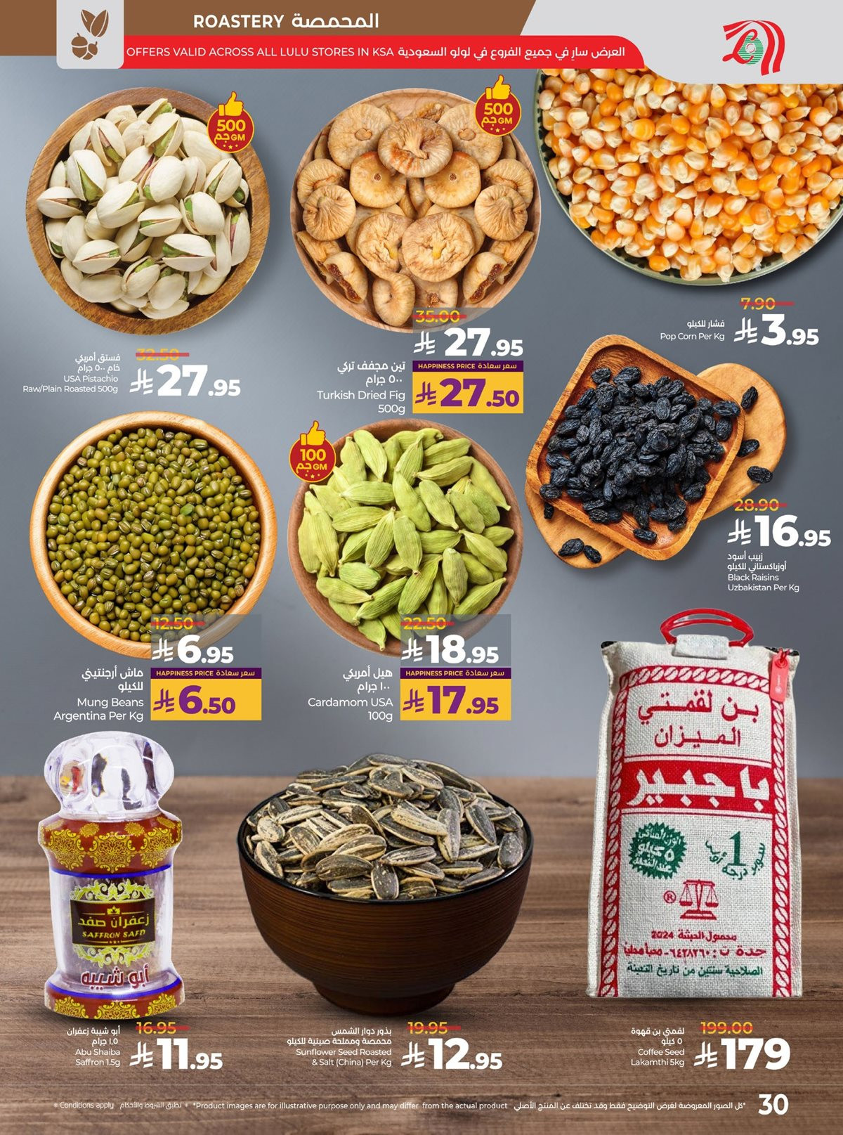 img3e2f1719267a5d94493ceb732dd46025 - تصفح عروض لولو الرياض الاسبوعية الاربعاء 21 جماد الاول 1447هـ - التوفير الكبير