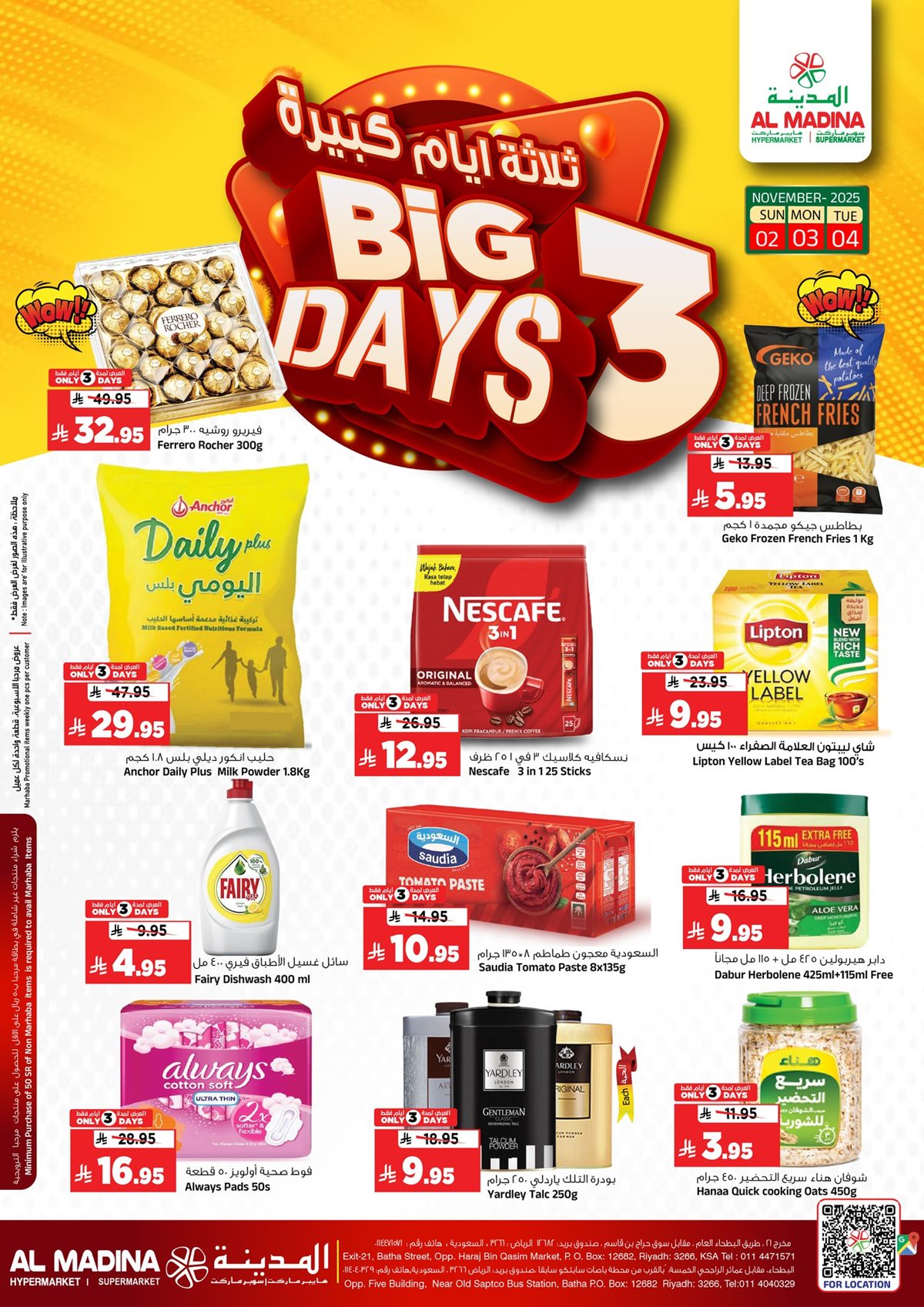 عروض المدينة هايبر ماركت 3 ايام كبرى من 2 حتى 4 نوفمبر 2025 3 img3e3a90d59d25dbb0ccaf95eeda329811 - عروض المدينة هايبر ماركت 3 ايام كبرى من 2 حتى 4 نوفمبر 2025