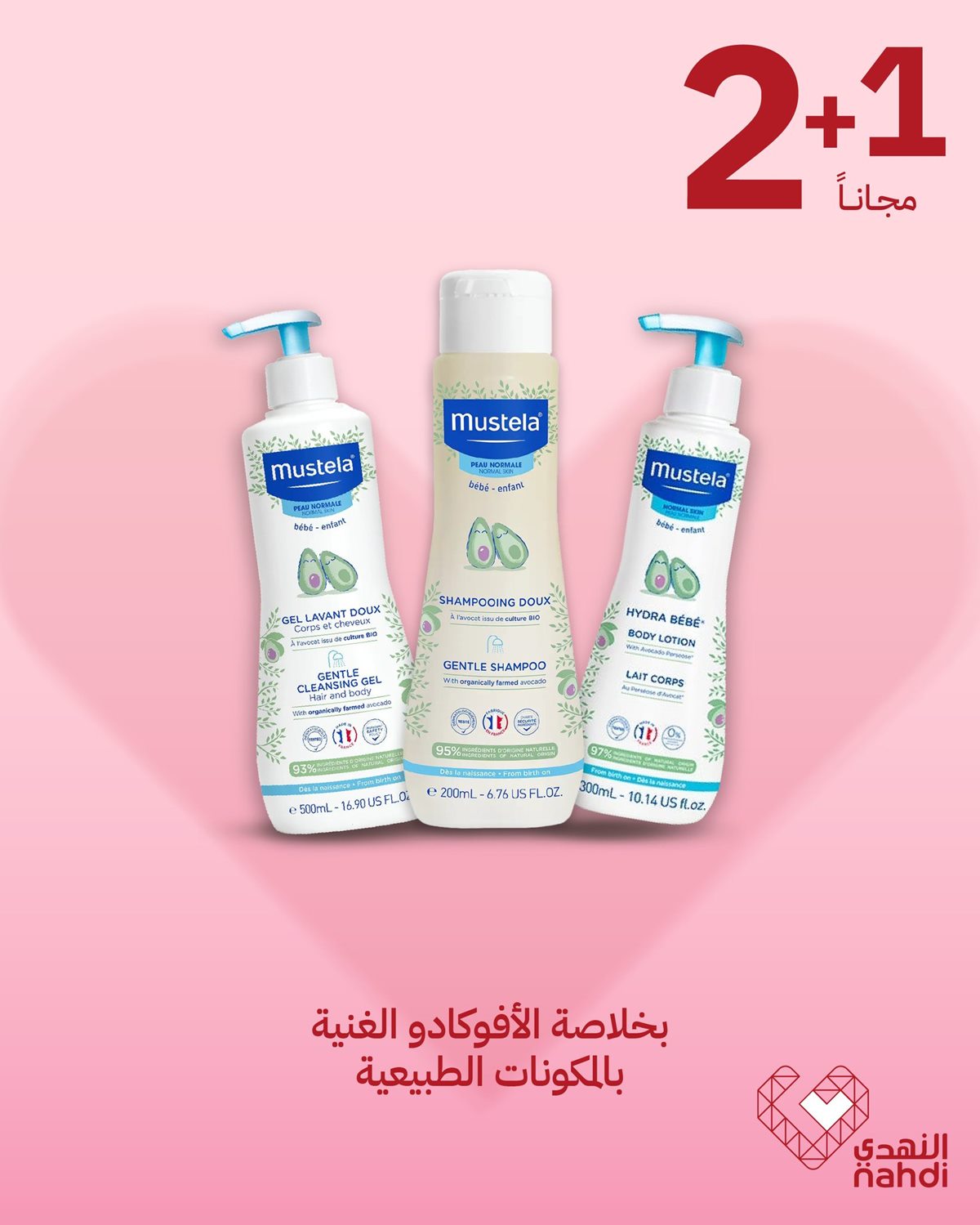 img3e7bb5163c2bf279fd27cd2c912bbc92 - عروض صيدليات النهدي الخاصة خصومات حتى 60% لفتره محدوده