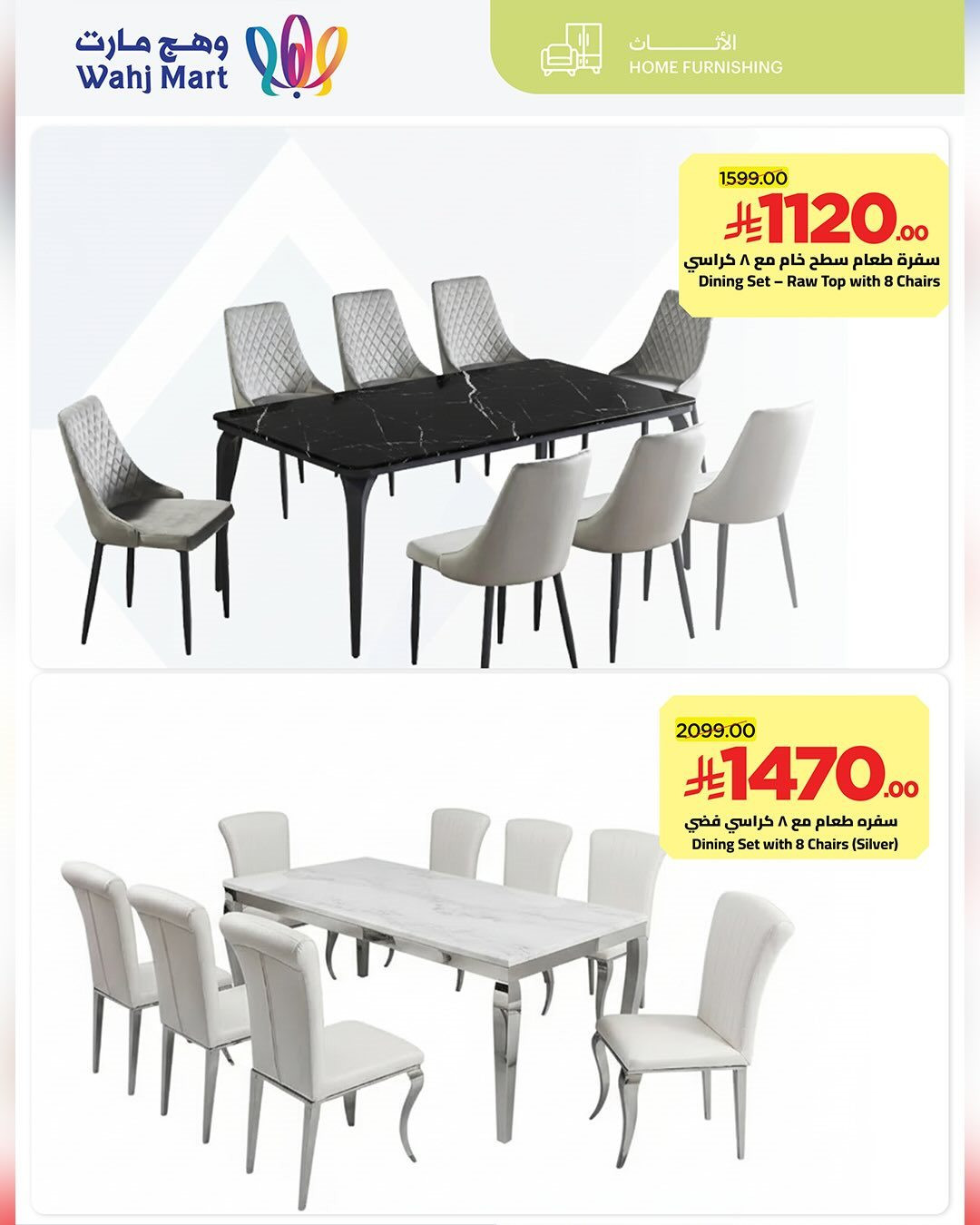 img3f0228b1eb6ff6600d87c8d5015544a8 - عروض الجمعة التاريخية من وهج مارت سارية حتى 29 نوفمبر 2025