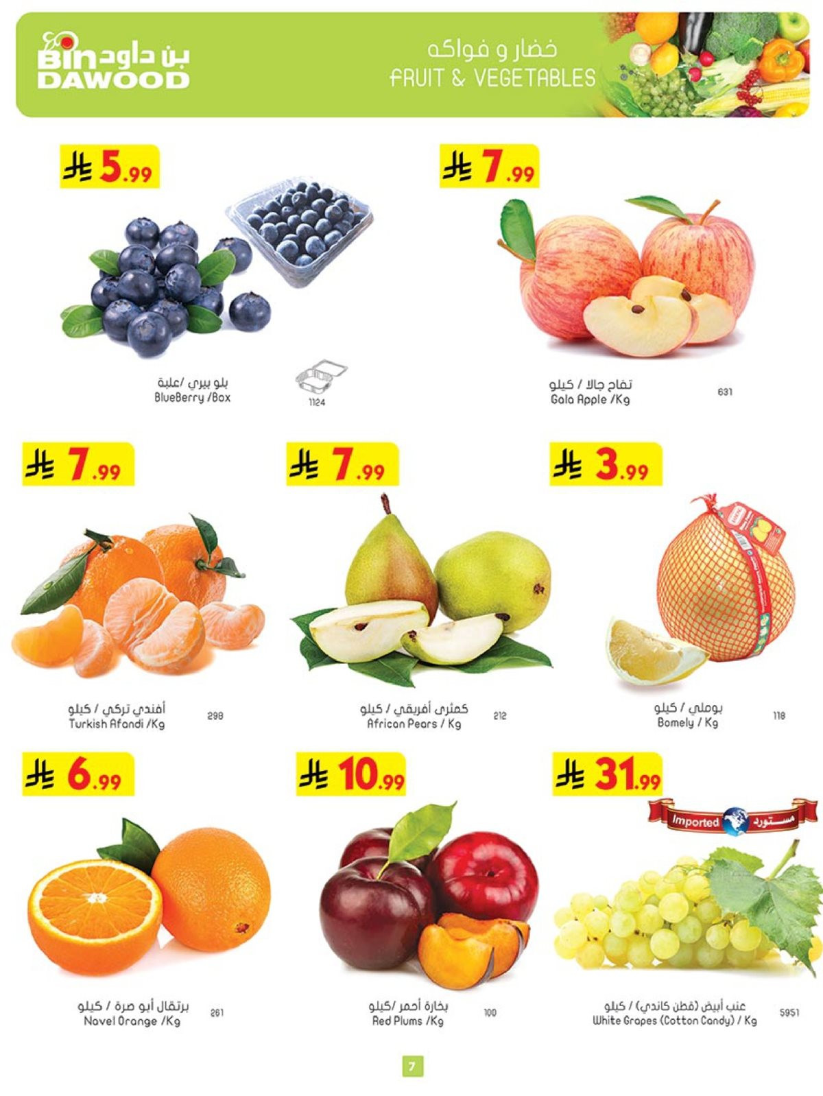 img3f967156132de93f6c209dff7dd39d9a - عروض بن داود جدة الاسبوعية الخميس 29 جماد الاول 1447هـ | الجمعة الزرقاء