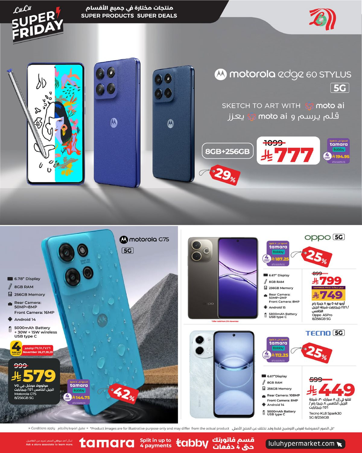 img411a9cba7f1cb49a6e83c53fbe28a38b - تصفح تخفيضات لولو السعودية في الجمعة البيضاء لجميع الفروع الاربعاء 26-11-2025 اقل الاسعار