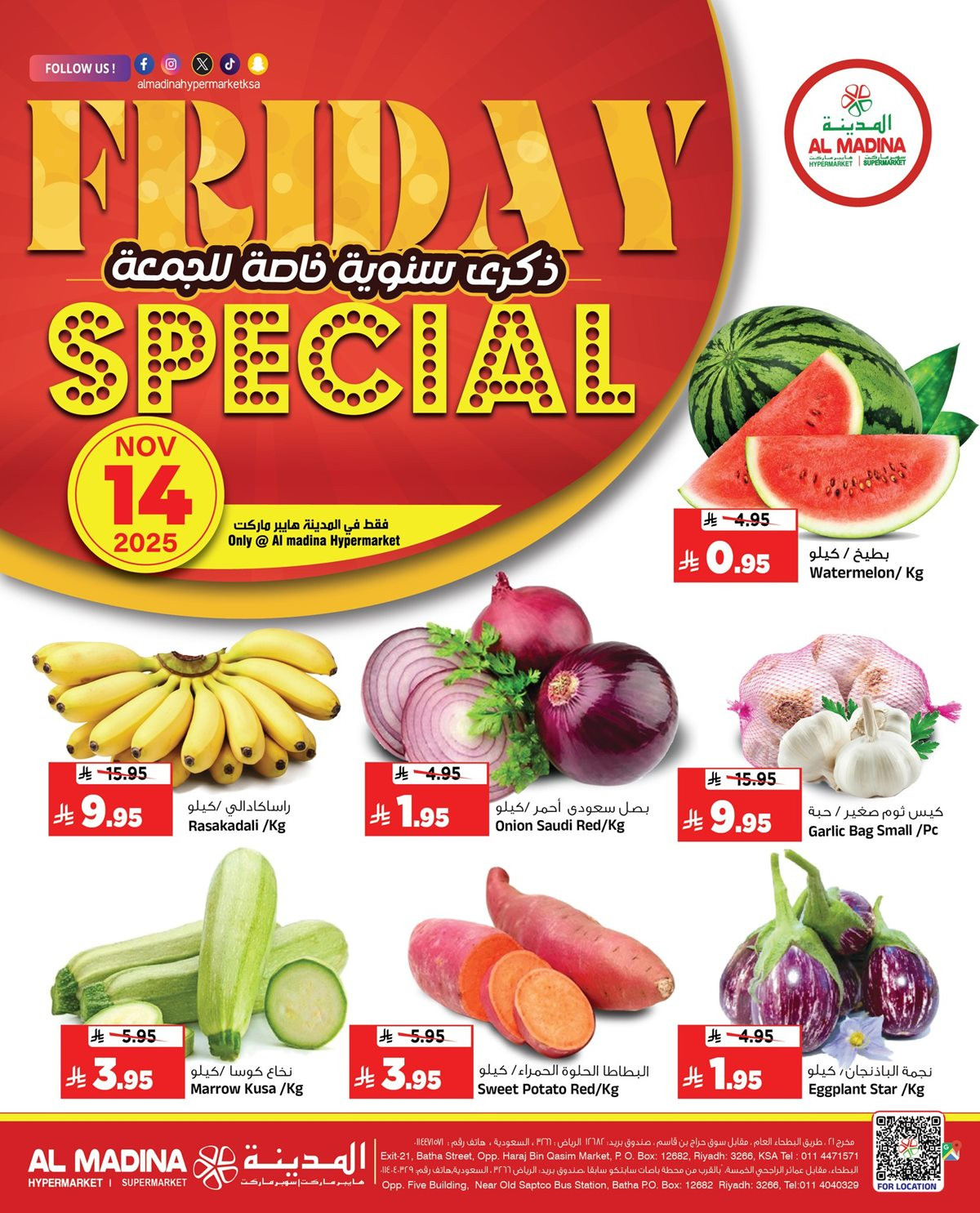 img421a93b5b49b9bc361c580ba4926763d - عروض المدينة هايبر ماركت ليوم الجمعة 14 نوفمبر 2025 فقط