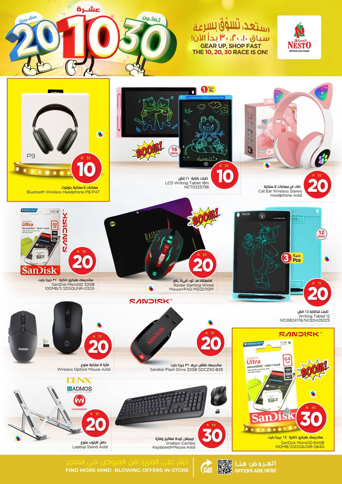 img440a12d103881aa44a576803095650c3 - عروض نستو الاحساء الاسبوعية الاربعاء 19/11/2025 - الارقام المذهلة