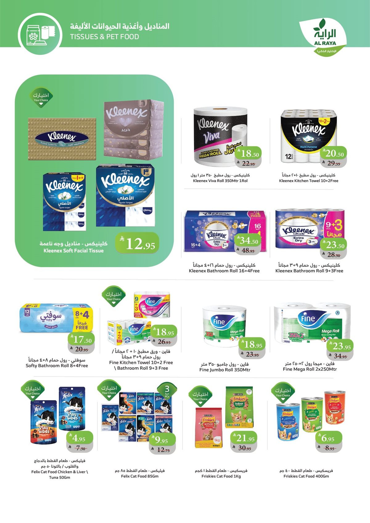 img458d8174cbaa878424788791722f09b1 - عروض اسواق الراية جدة الأسبوعية الأربعاء 21 جماد الاول 1447هـ | افضل الاسعار