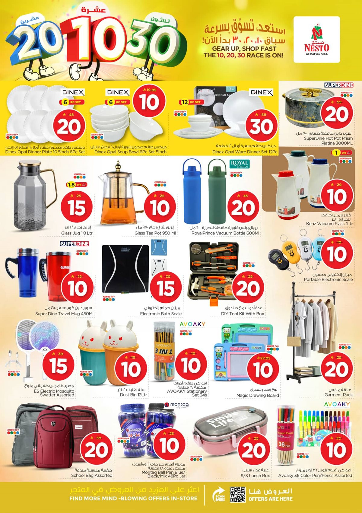 img475087cbc74a3884f3caaeefb02cef69 - عروض نستو الدمام الاسبوعية الاربعاء 19/11/2025 - اقوي العروض