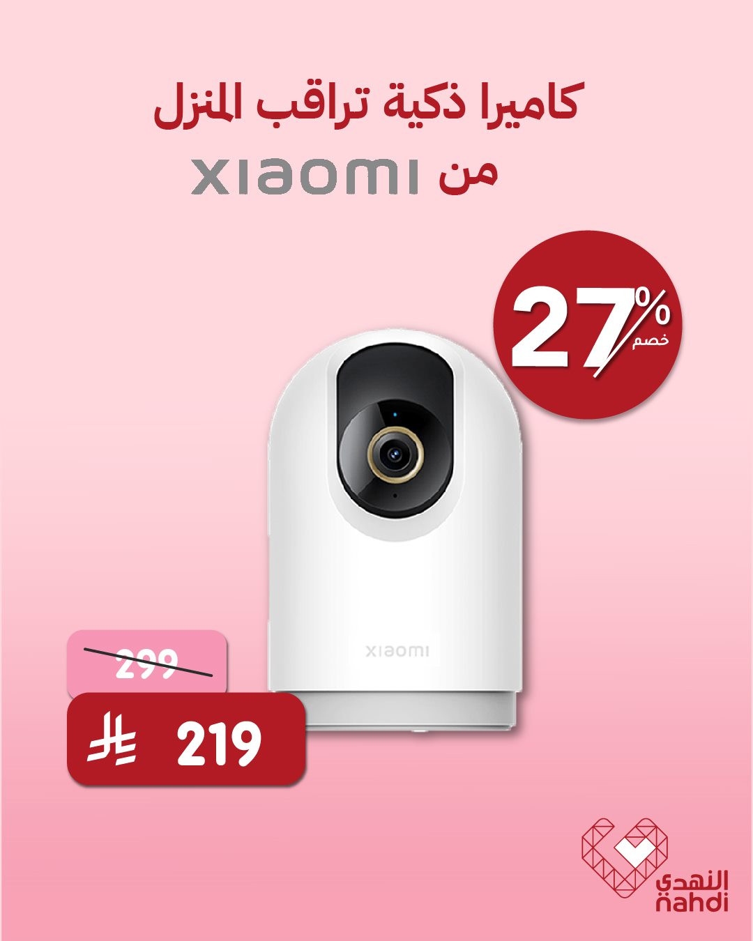 img487973765215dac4132f532095d0b6b6 - عروض صيدليات النهدي خصم حتى 60% على احدث الابتكارات الذكية