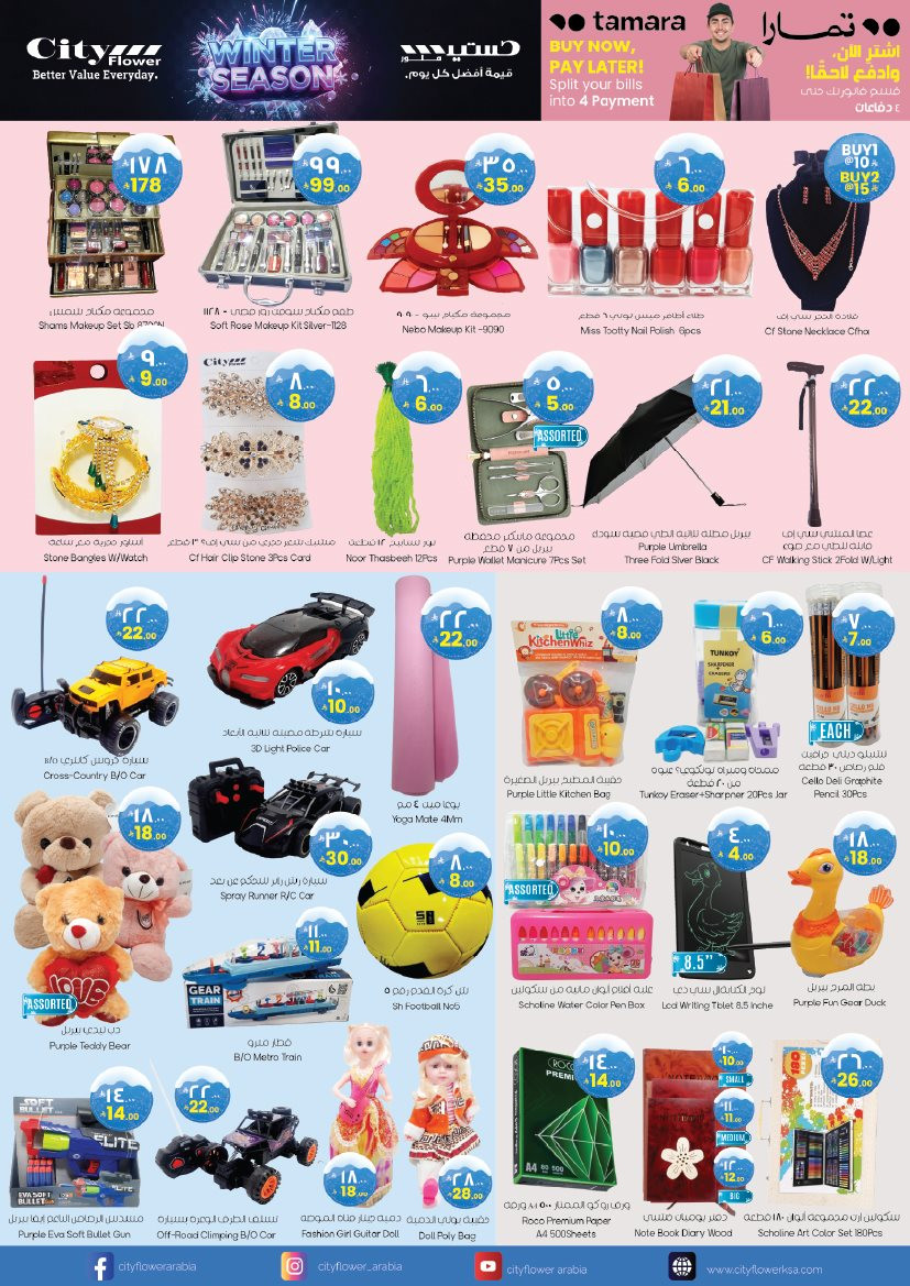 img4a57d39022f1ebbb7d91b63eea58833a - عروض سيتي فلور الجبيل الاسبوعية الاربعاء 26 نوفمبر 2025 | صفقات سوبر