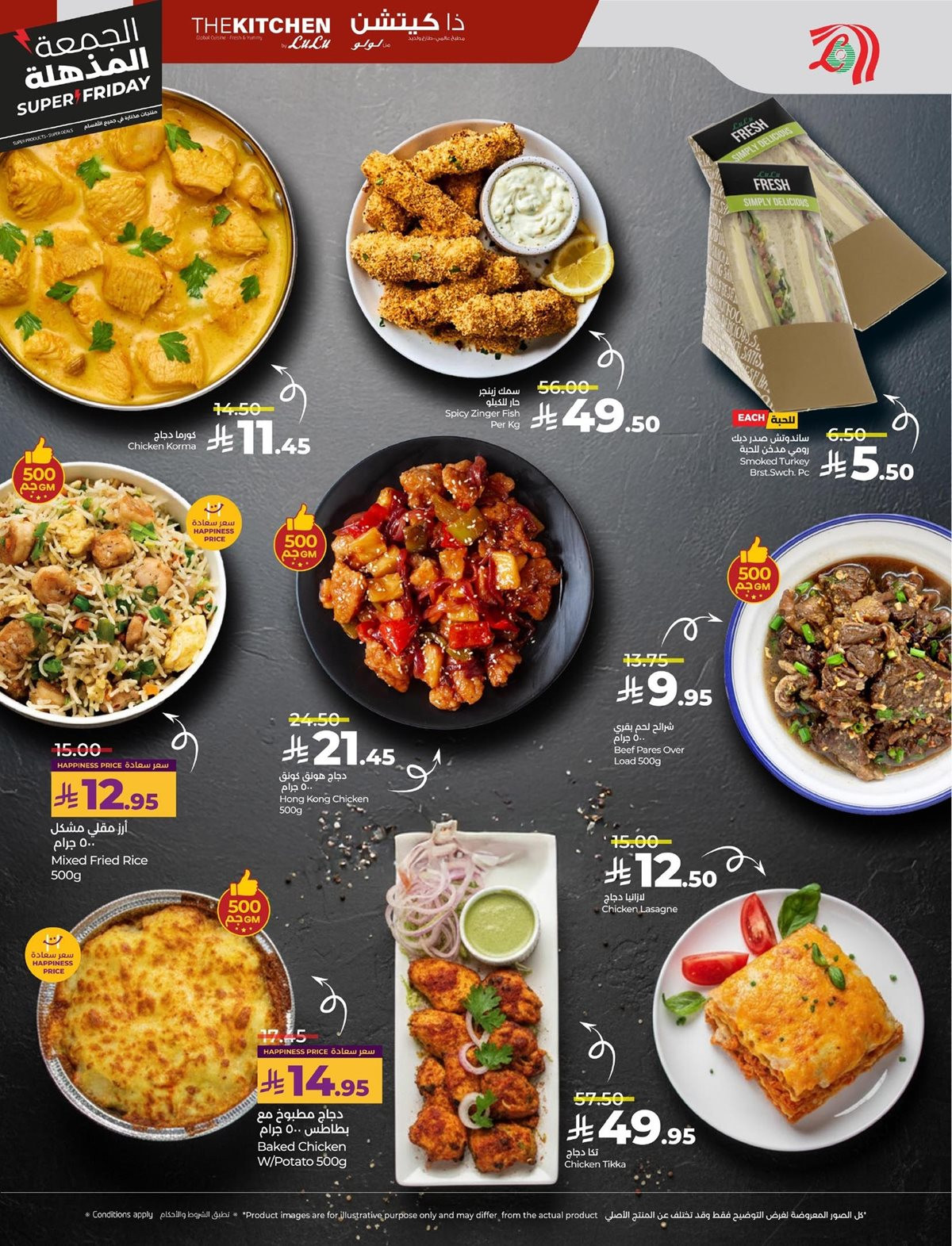 img4a6a658436a8966af8a040554fde5e6e - عروض لولو المنطقة الشرقية الاسبوعية الاربعاء 19/11/2025 - تخفيضات الجمعة البيضاء