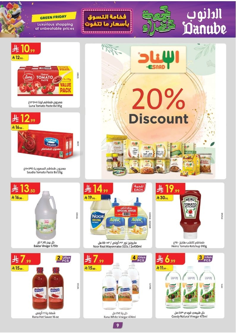 img4c21f38c9c8f9f1459d995de58c4ae6e - تصفح عروض الجمعة الخضراء في الدانوب جازان الاربعاء 28 جماد الاول 1447هـ