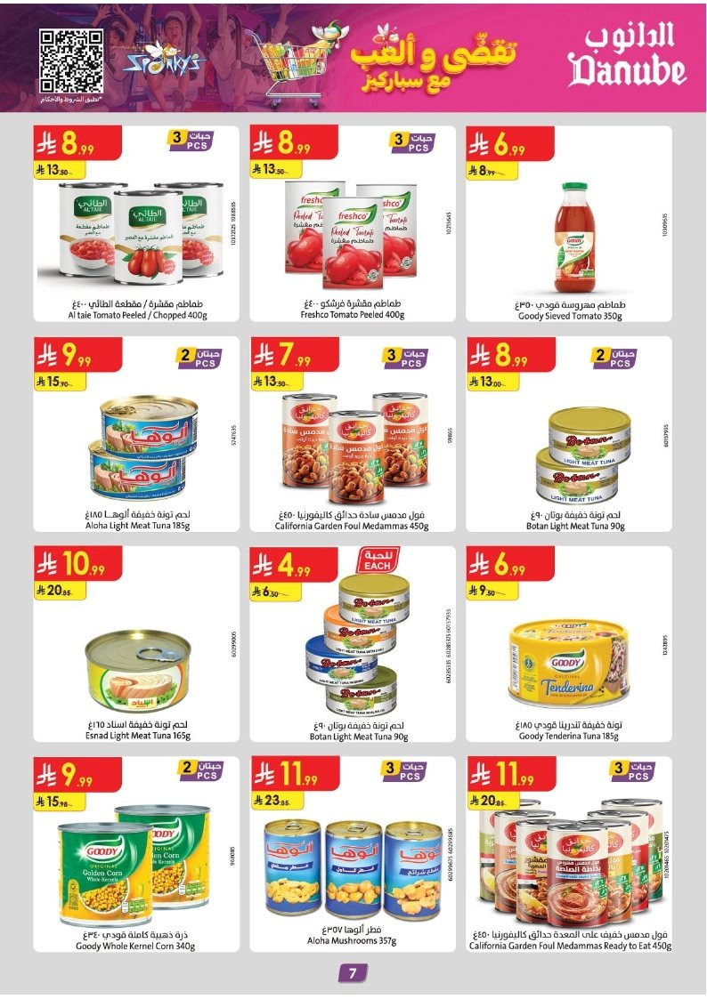 img4c893a6296bf68feec00ecd7898c8656 - تصفح عروض الجمعة الخضراء في الدانوب جازان الاربعاء 28 جماد الاول 1447هـ