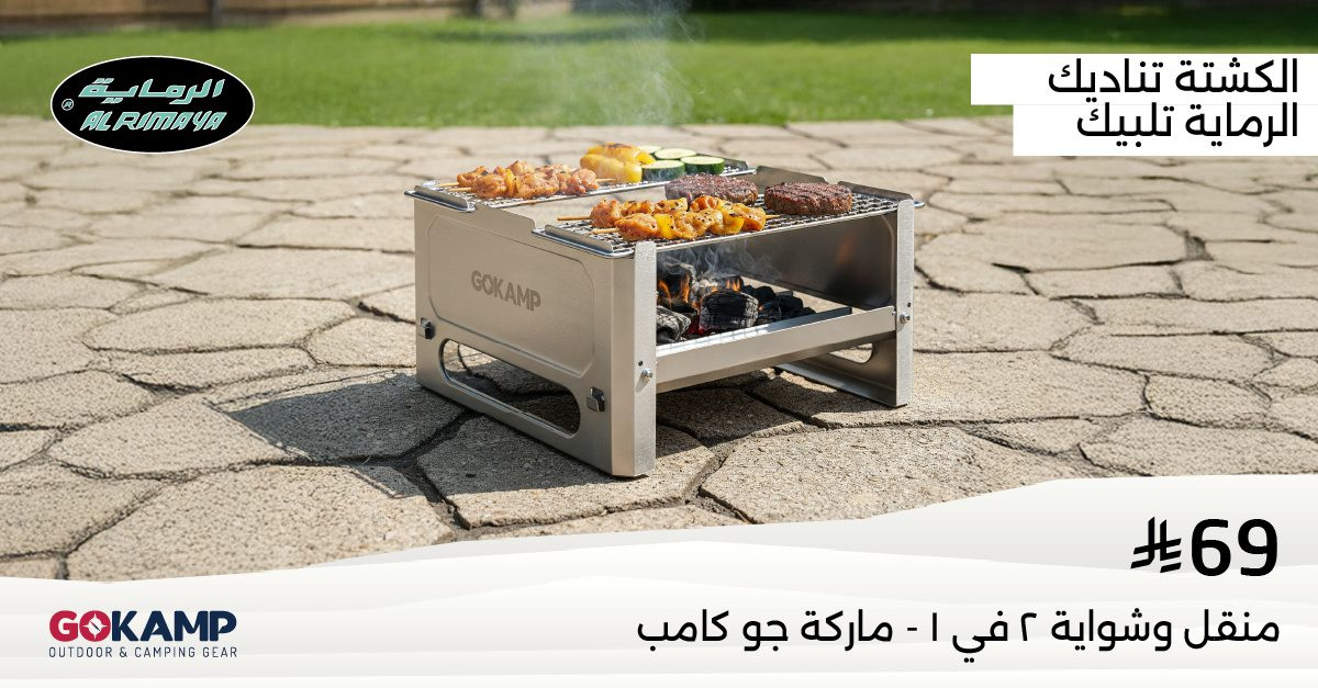 img4c8f5df15dd63742150692f9c8b72748 - عروض الرماية لتجهيزات الرحلات والصيد ومستلزمات الدفع الرباعي