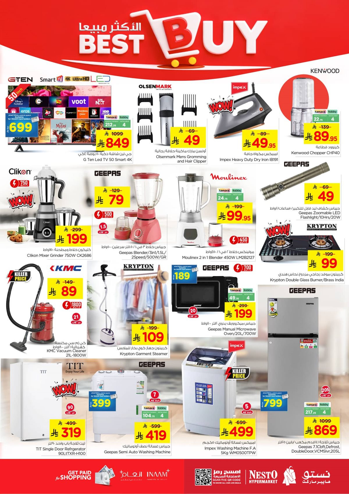 img4ce4fa3bacf185e0440f240a10fe221c - عروض نستو الدمام الاسبوعية الاربعاء 19/11/2025 - اقوي العروض