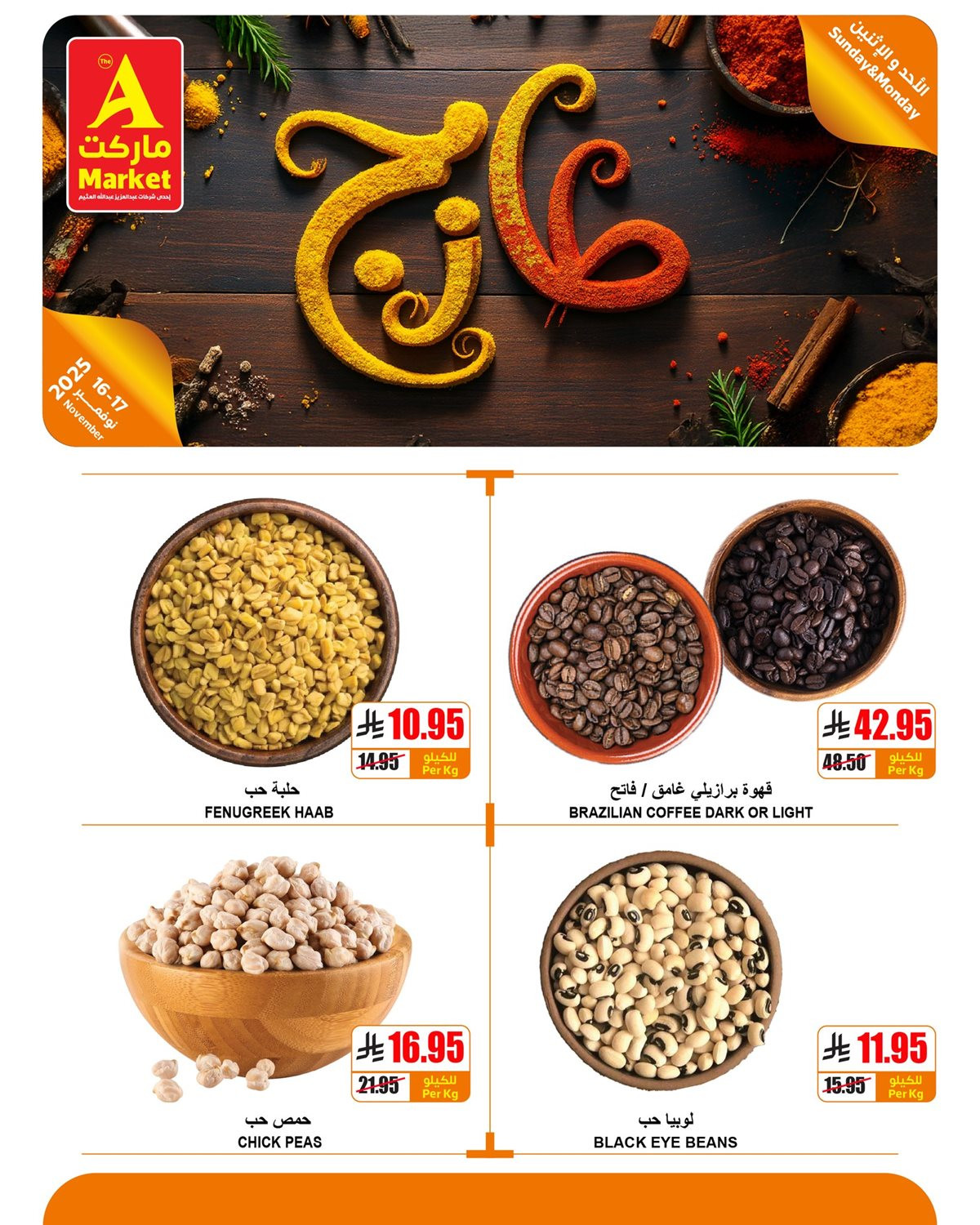 img527d3dca947dbaad27aa5754973df5c8 - عروض ايه ماركت الرياض الطازج الاحد 16/11/2025 لمدة 3 ايام