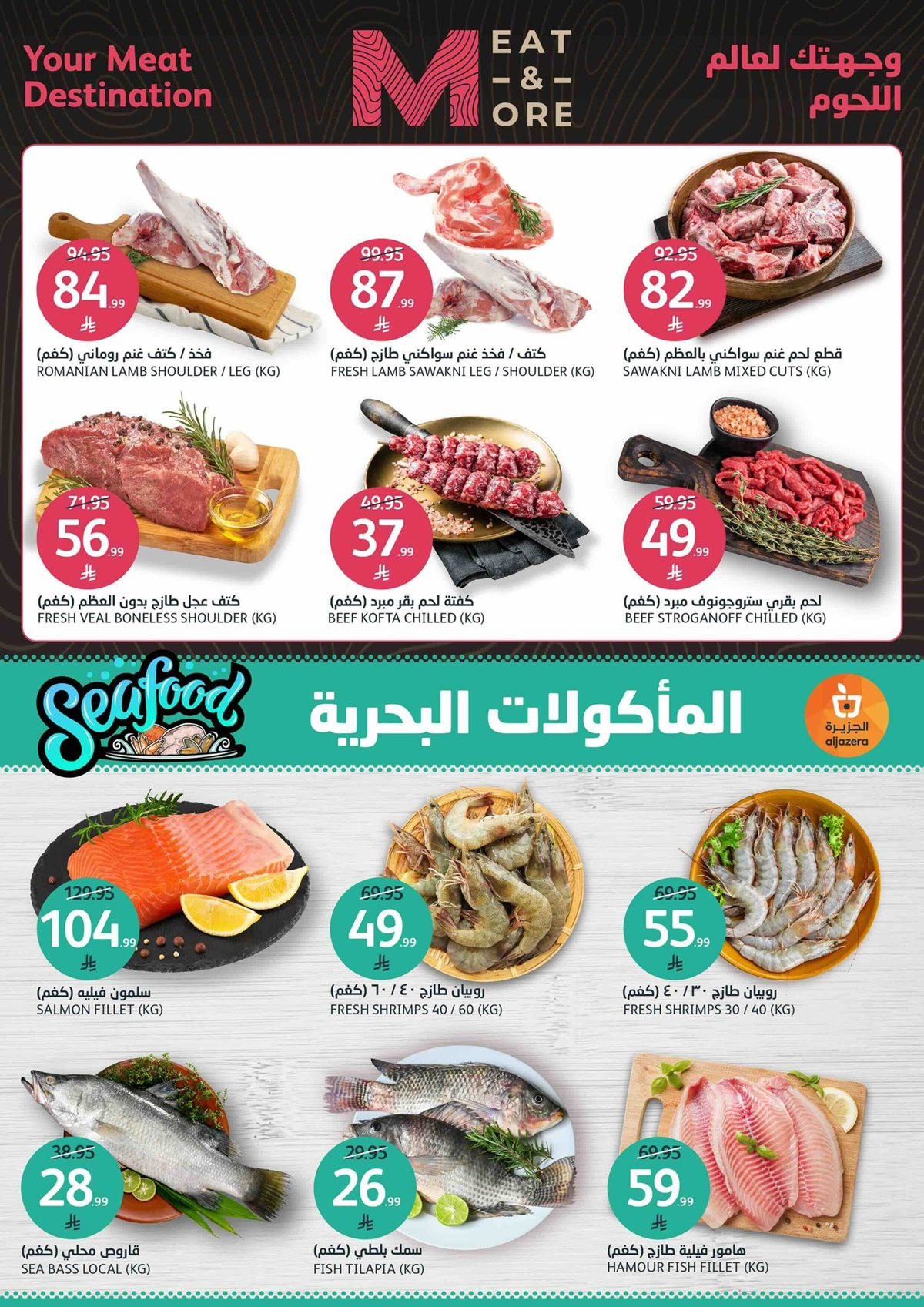 img52fa953d2bdc01d931445307b7195d54 - عروض أسواق الجزيرة الاسبوعية الأربعاء 19 نوفمبر 2025 | تخفيضات الجمعة البرتقالية