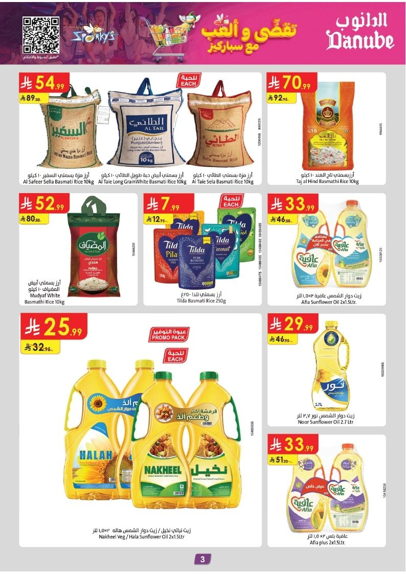 img552a3714b242ca88726081ab839ca1e2 - تصفح عروض الجمعة الخضراء في الدانوب جازان الاربعاء 28 جماد الاول 1447هـ