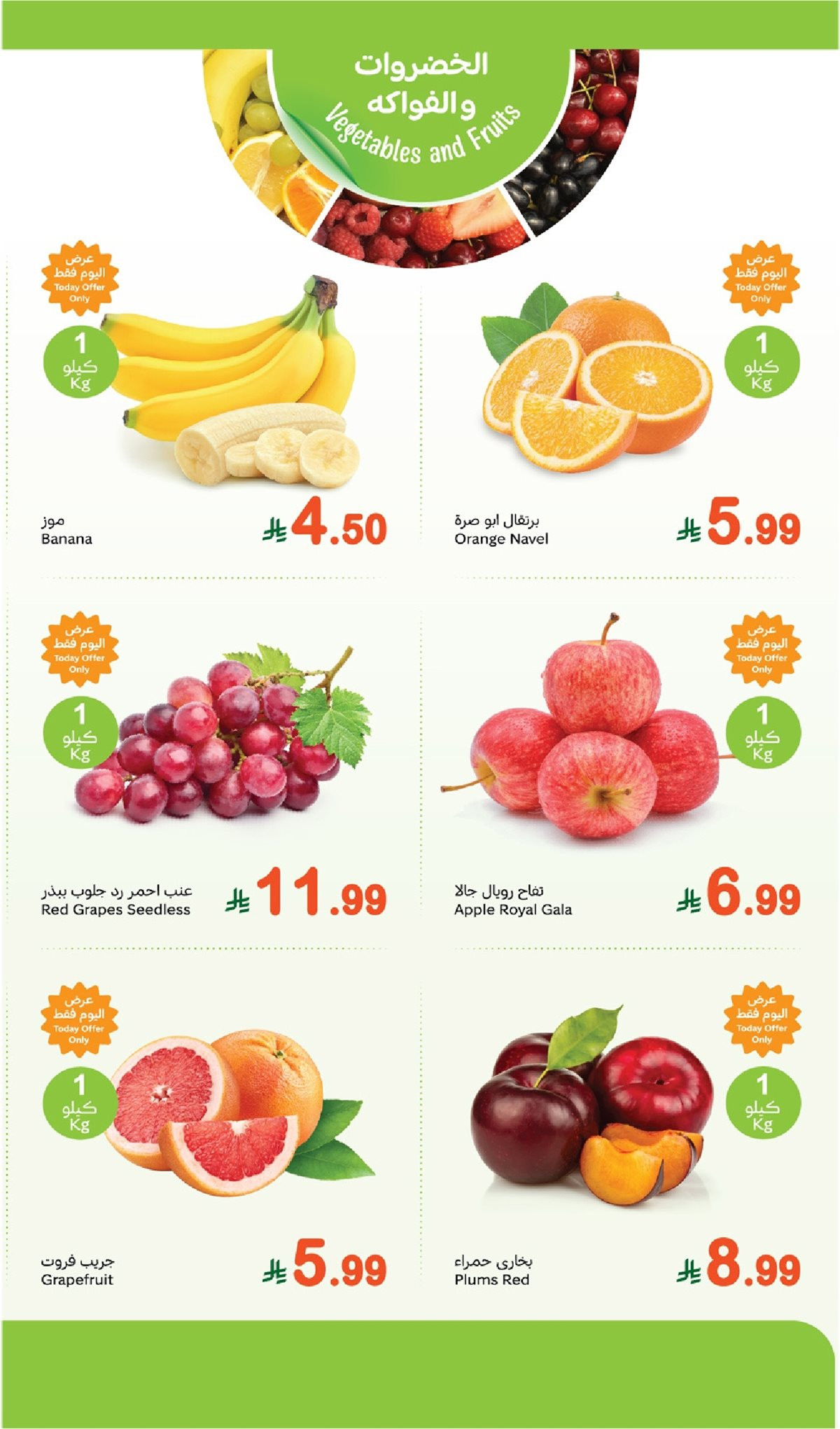 img58963700b1c1b4b1adf3cb7a583dace9 - عروض العثيم الطازج الاثنين 24 نوفمبر 2025 | مهرجان 1+1 مجانا اليوم فقط