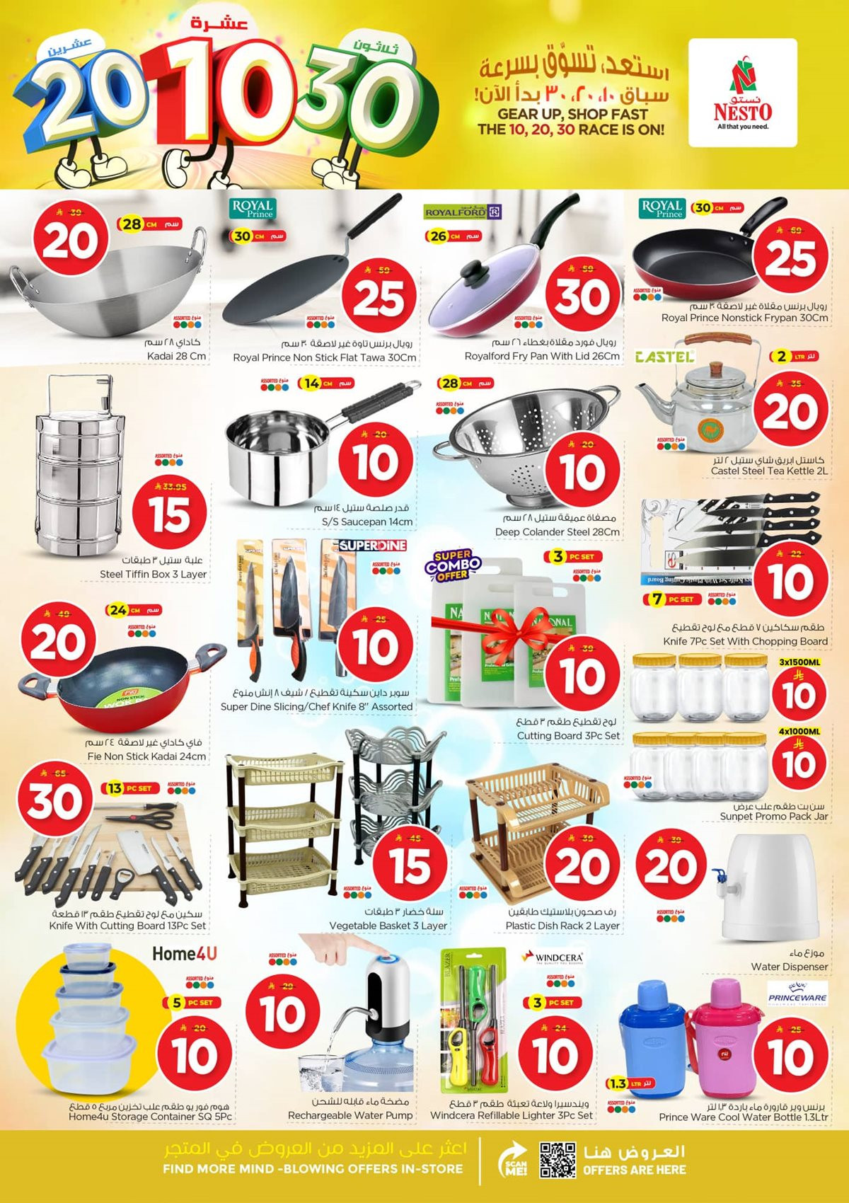 img58a32baf766467ad6378a4cccc39c913 - عروض نستو الدمام الاسبوعية الاربعاء 19/11/2025 - اقوي العروض