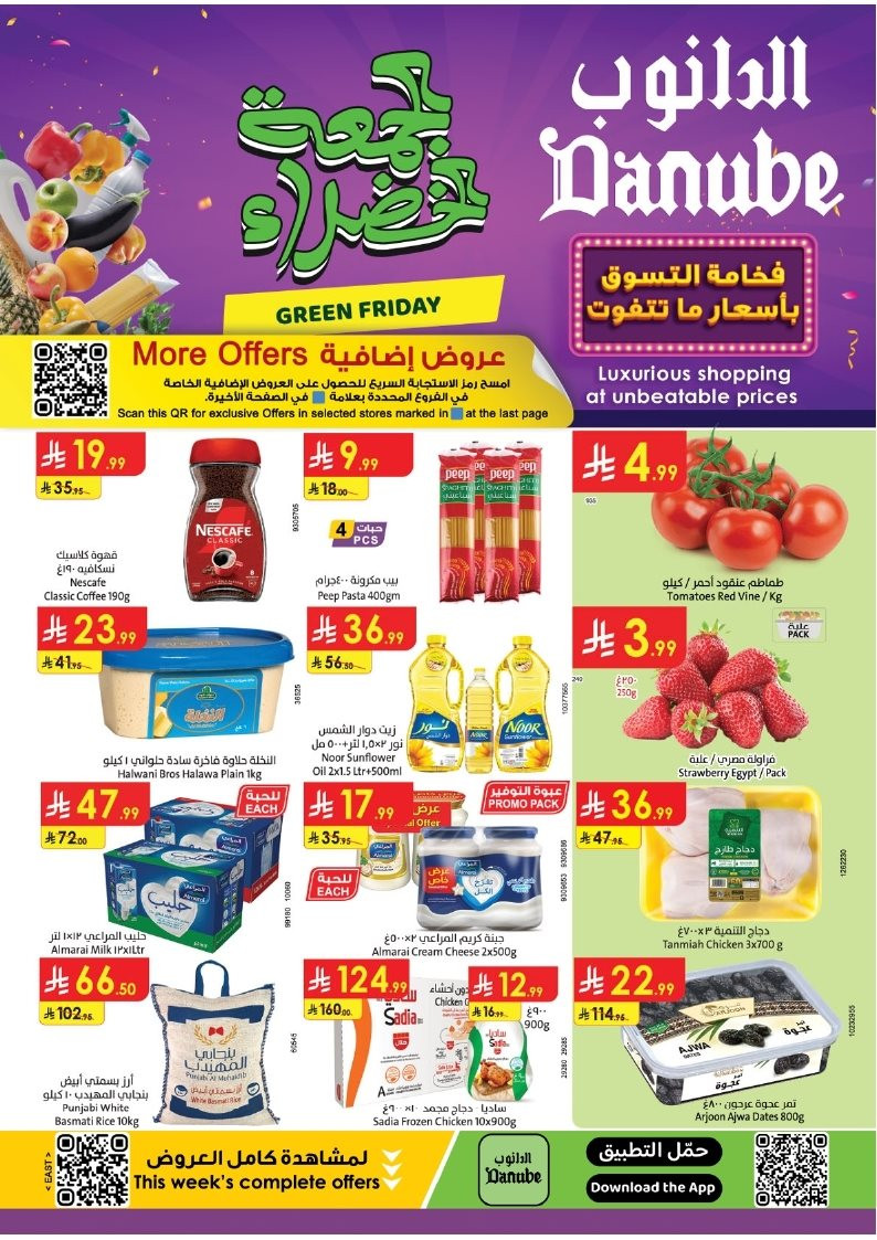 img599805ce5bcd0ff639be28c73e5fab4a - عروض الدانوب الدمام الاسبوعية الاربعاء26-11-2025 | اقوي العروض