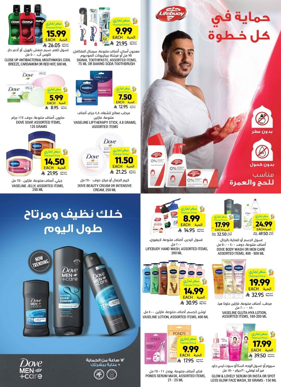 img59fdd8d01a39dd75d9d112c0e722f5ac - عروض التميمي الاسبوعية الاربعاء 26 نوفمبر 2025 | عروض العناية