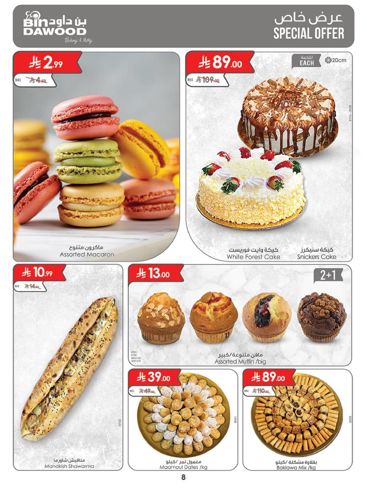 img5a31b113afecac7a1b06fccfbfbf8bf8 - عروض بن داود جدة الاسبوعية الخميس 29 جماد الاول 1447هـ | الجمعة الزرقاء