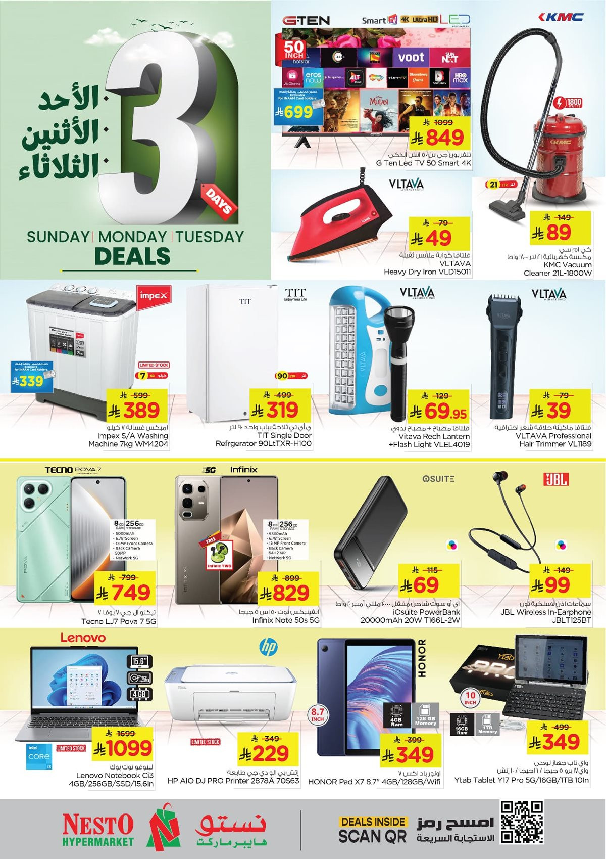 img5b0efa2edbe5b5762d343aea96b23531 - عروض نستو الاحساء الطازج الاحد 23 نوفمبر 2025 لمدة 3 ايام