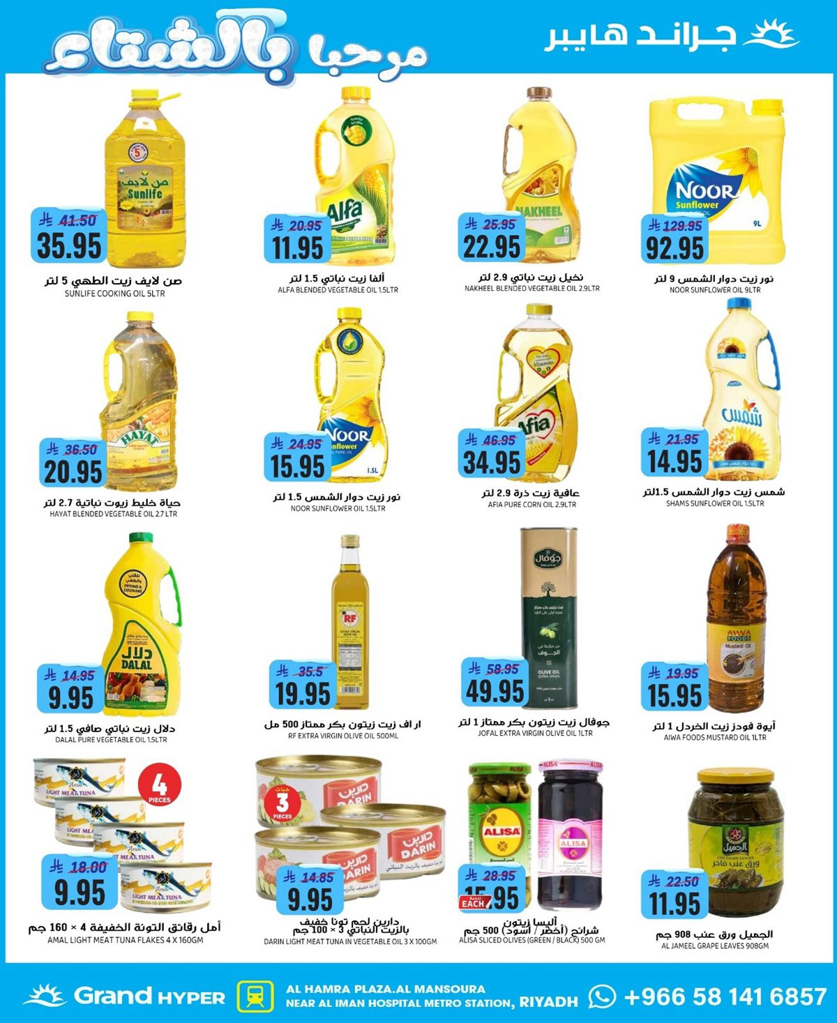 img5c986f68755ad6e552ce06b7ee053d6c - عروض جراند هايبر الرياض الطازج الاحد 23-11-2025 لمدة 3 ايام
