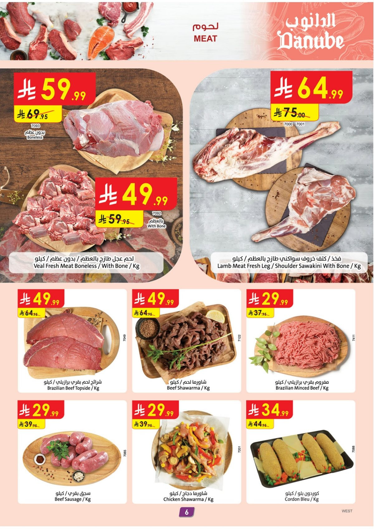 img5f173d0a1282215804a5485a8c38cab7 - عروض الدانوب جدة الاسبوعية الخميس 20-11-2025 عروض الجمعة الخضراء