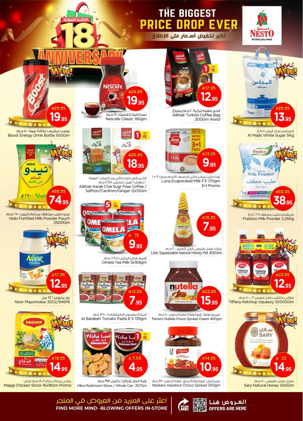 img5f295f8665774b3b8f61ffb1c6bcdabd - عروض نستو الدمام الاسبوعية الاربعاء 21-5-1447هـ | اكبر تخفيض اسعار علي الاطلاق