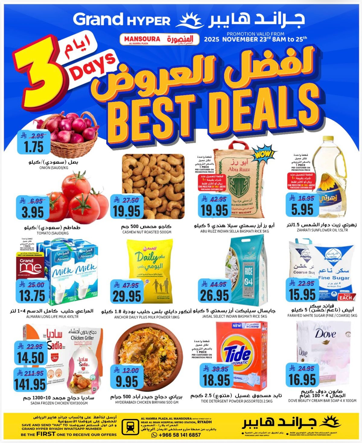 img608f6a3daa23d4df48abd01baabf0638 - عروض جراند هايبر الرياض الطازج الاحد 23-11-2025 لمدة 3 ايام