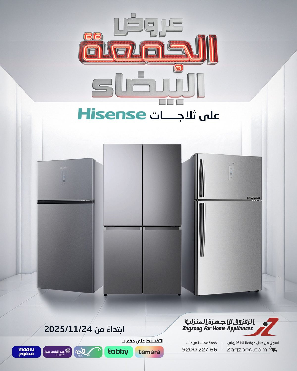 img61d30929aa2dfa2fa3de7943e43c1867 - عروض الزقزوق للأجهزة المنزلية للجمعة البيضاء خصومات حتى 50%