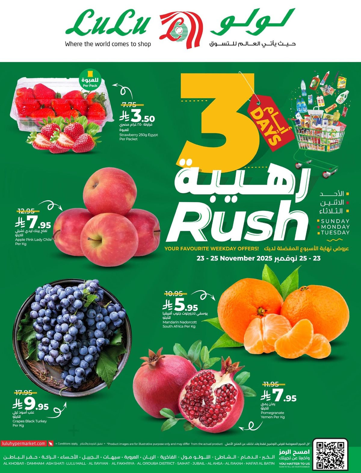 img62464054a1fd605352bd62288a602867 - عروض لولو المنطقة الشرقية الطازج الاحد 23/11/2025 لمدة 3 ايام