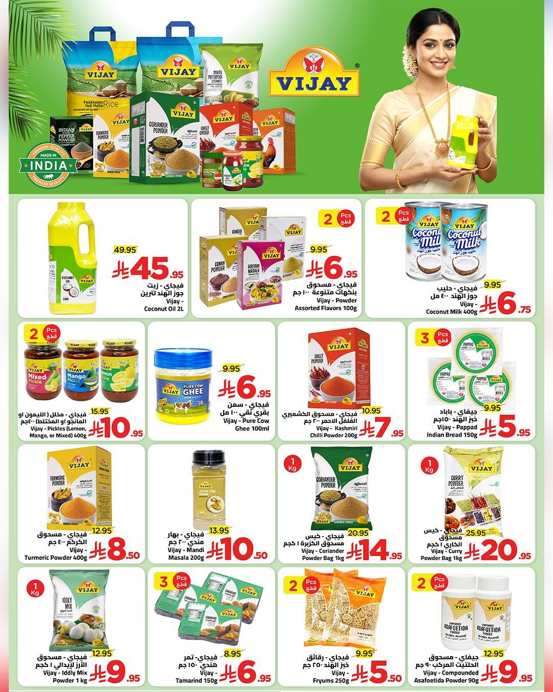 img62f36af81a4cda4f159ef9e9cf354e30 - عروض الجمعة التاريخية من وهج مارت سارية حتى 29 نوفمبر 2025