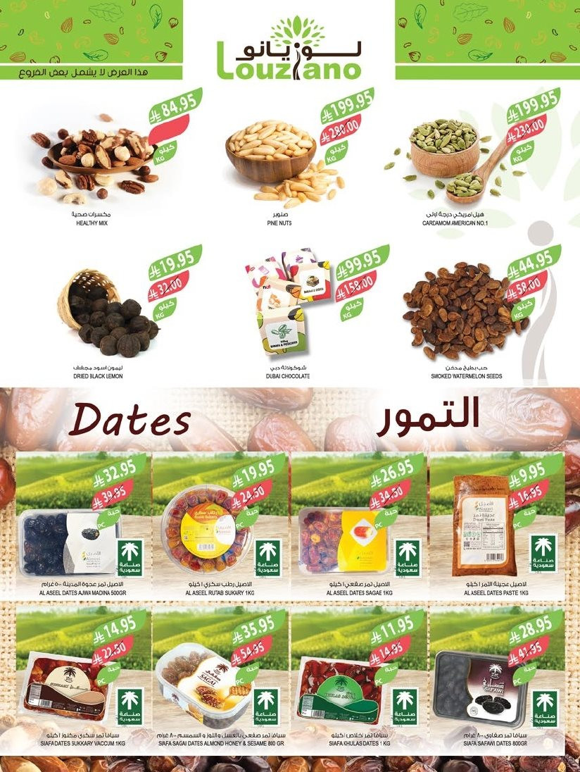 img63ace241d9f2aaf645e7187e036fb284 - عروض أسواق المزرعة المنطقة الغربية الاربعاء 5 جماد الاخر 1447هـ | خصومات الجمعة البيضاء