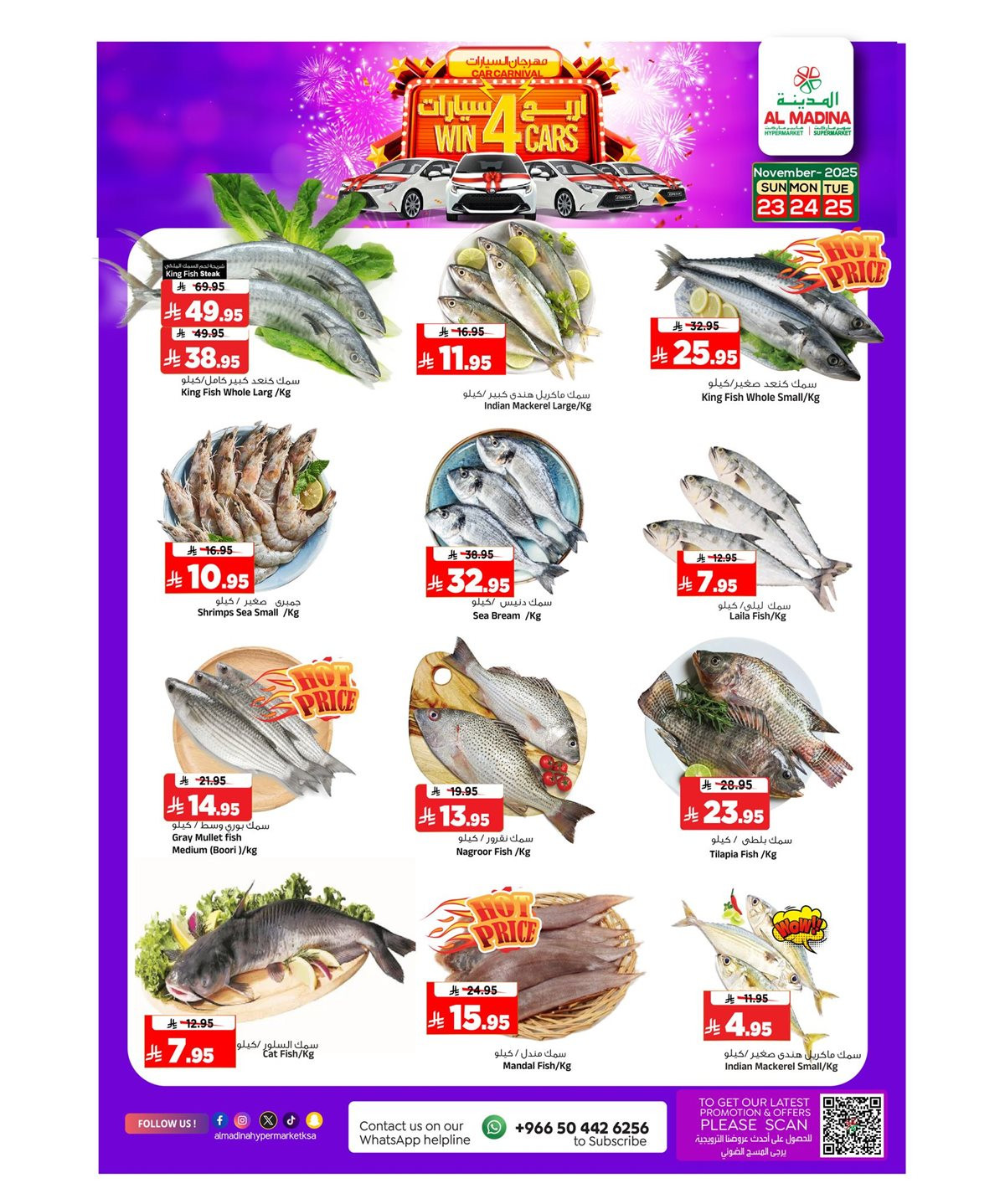 img641e30ec0fd840b9ecca19423f1fa8ec - تسوق عروض المدينة هايبر ماركت الطازجة الاحد 2-6-1447هـ لمدة 3 ايام