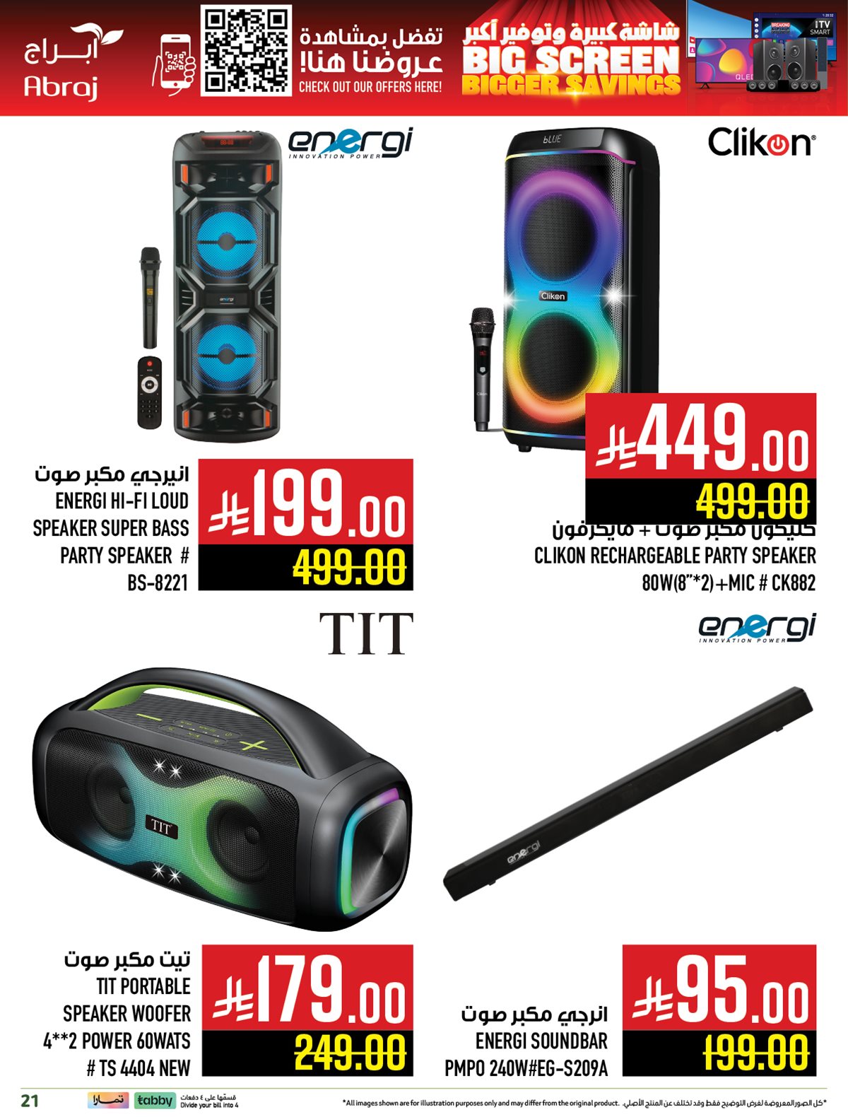 img64dbffd7150b2d428de713efdf912018 - عروض ابراج هايبر ماركت علي الالكترونيات حتي الاربعاء 19 نوفمبر 2025 | توفير اكبر