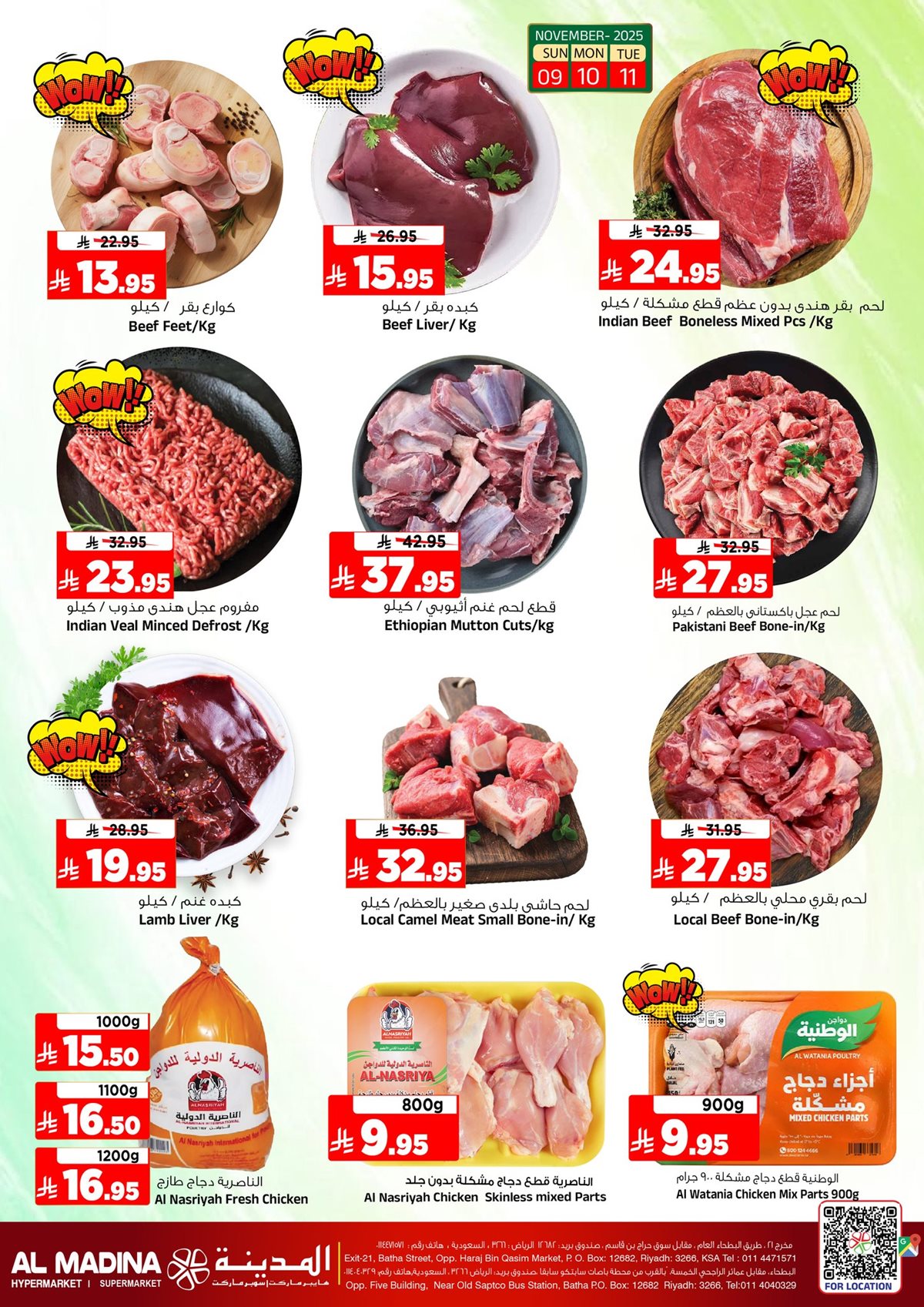 img656fceb323144d296c0e75bd43a62248 - عروض المدينة هايبر ماركت الطازج الاحد 9/11/2025 لمدة 3 ايام