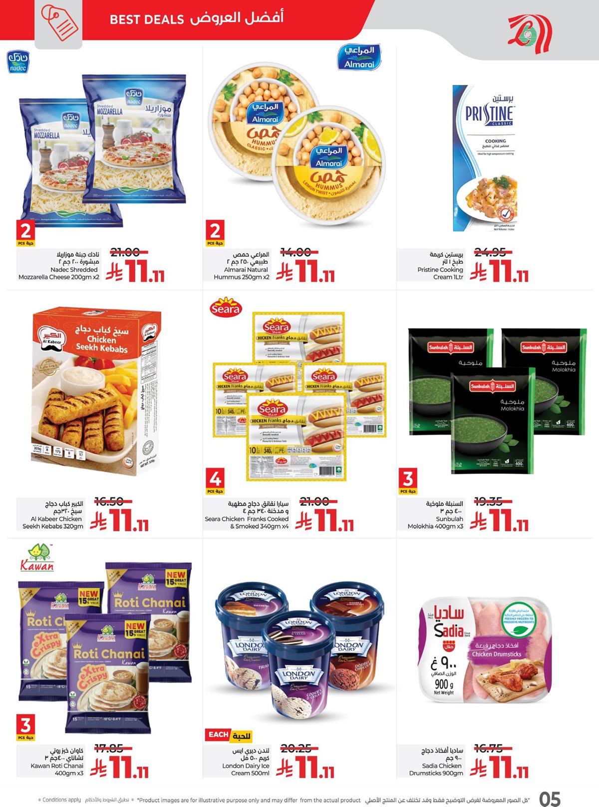 img66c03ceccfe26201c269bde85a0c5e34 - عروض لولو الرياض الطازج الاحد 9 نوفمبر 2025 لمدة 3 ايام | تخفيضات 11.11