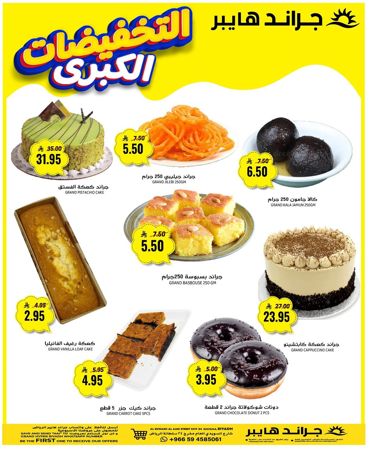 img67182f509e02c6e6374d10a894a9ac2b - عروض جراند هايبر الرياض الطازج الاحد 16 نوفمبر 2025 لمدة 3 ايام