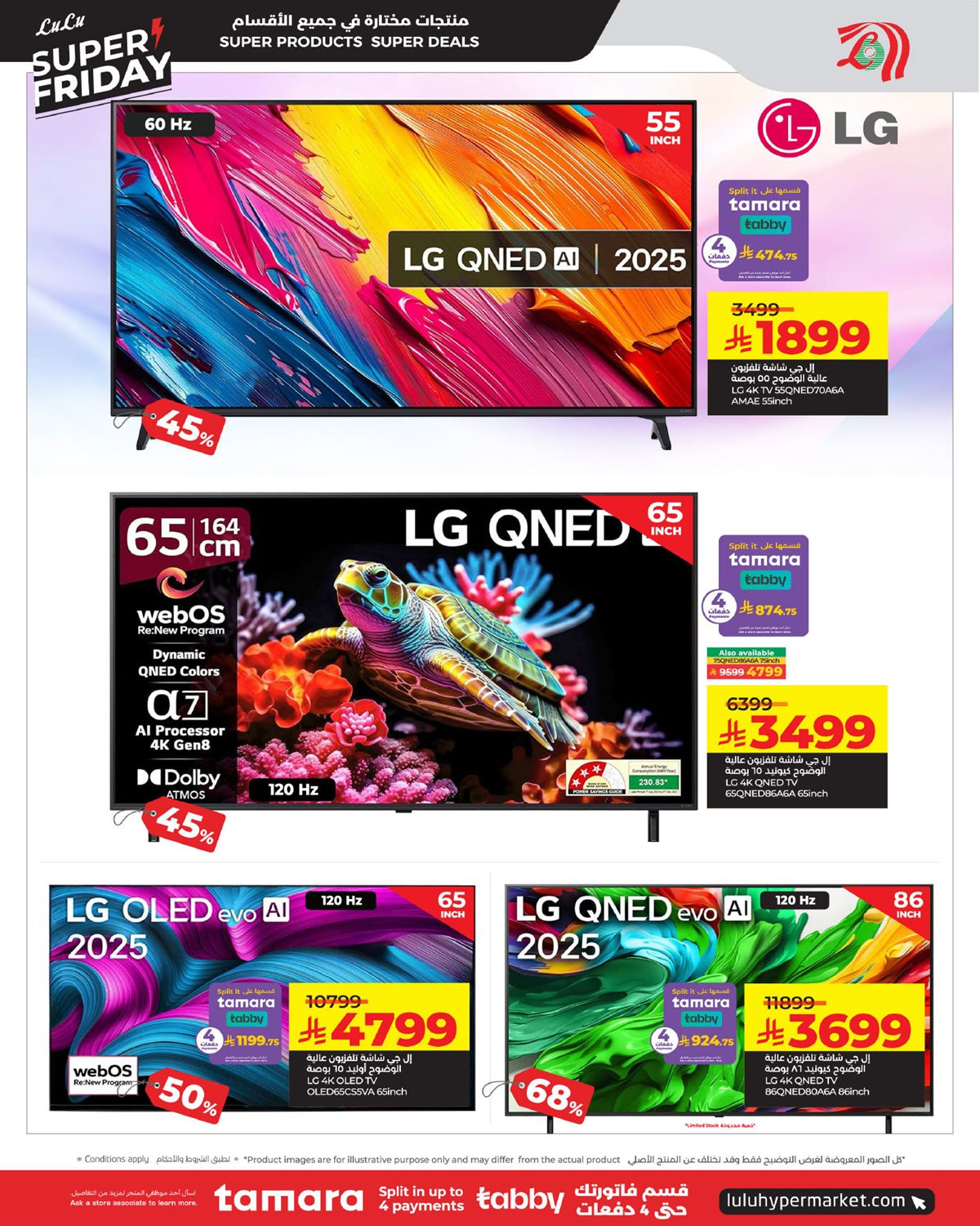 img6a9f5cc95417c5f9f989dfec750abb38 - تصفح تخفيضات لولو السعودية في الجمعة البيضاء لجميع الفروع الاربعاء 26-11-2025 اقل الاسعار