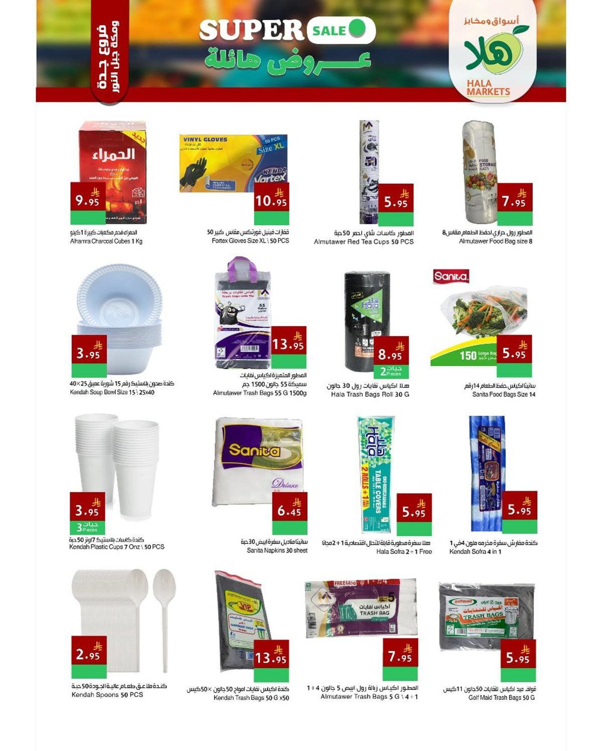 img6b75a7e5ae07436682c3fb9141a91ed1 - عروض اسواق و مخابز هلا جدة الخميس 27 نوفمبر 2025 | لمدة 4 ايام