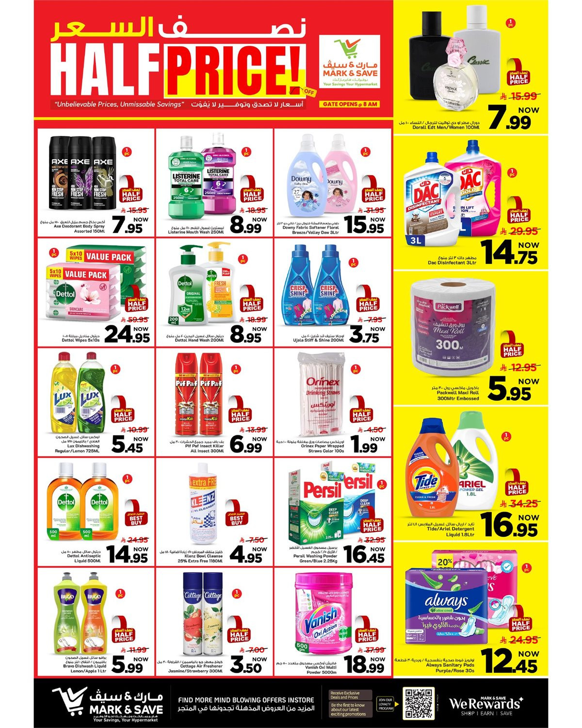 img6bf81d1cbcf29dca659dd86164474780 - تصفح عروض مارك اند سيف الرياض الاسبوعية الاربعاء 28 جماد الاول 1447هـ نصف السعر