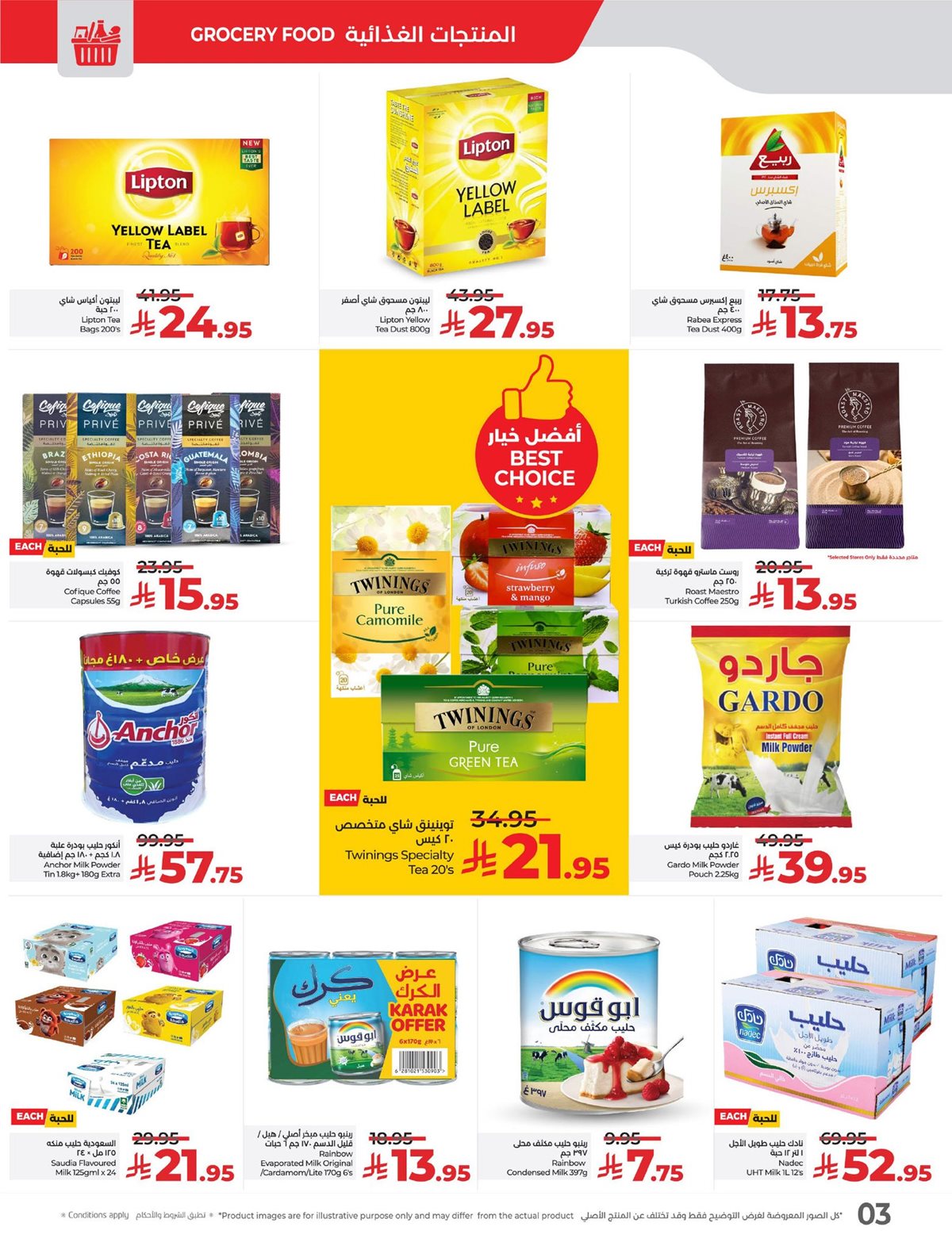 img6c71a5948fe4078b737cd4cbf981a45d - عروض لولو الرياض الاسبوعية الاربعاء 5 نوفمبر 2025 - تسوق ووفر