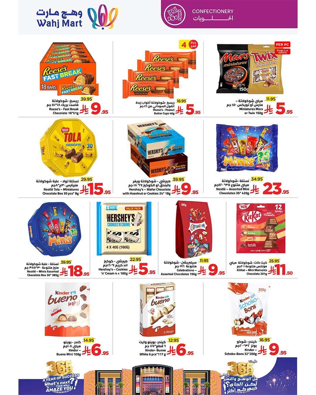 img71f34b5d8bc8f5316f25a5719bb18483 - عروض وهج مارت جدة الاسبوعية الاحد 18 جماد الاول 1447هـ | باقة التوفير الذهبي