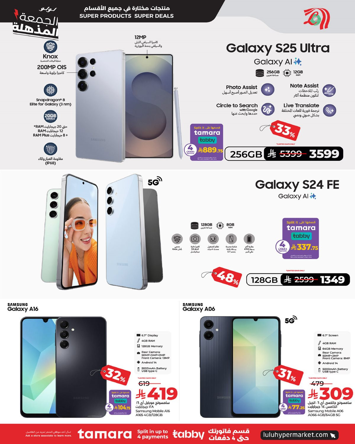 img758562b62596d7a0e38bfdd4c02b8207 - تصفح تخفيضات لولو السعودية في الجمعة البيضاء لجميع الفروع الاربعاء 26-11-2025 اقل الاسعار