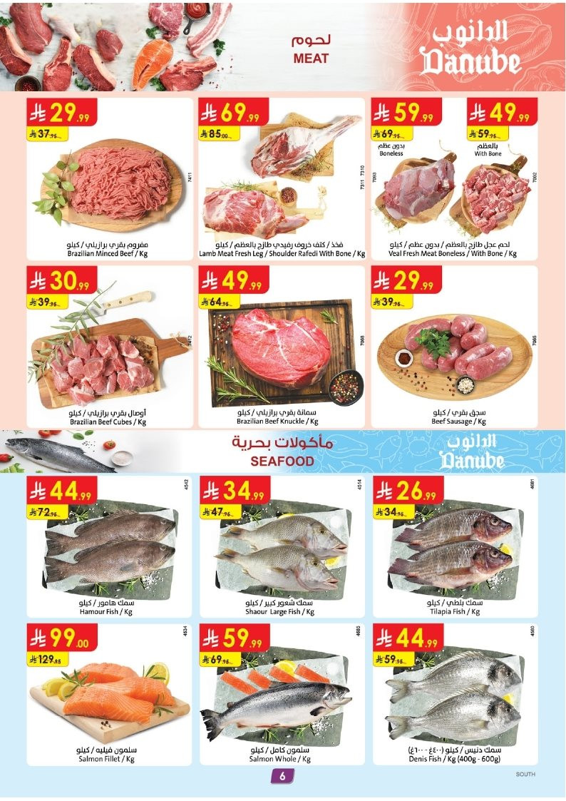 img7676c30a4609c62becde815b39d763e8 - عروض الدانوب خميس مشيط الاسبوعية الاربعاء 5 جماد الاخر 1447هـ | خصومات الجمعة البيضاء