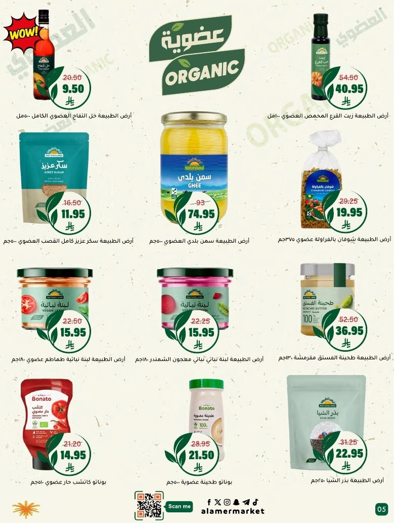 img786793222d29d5b4b6a62bf073903ffe - عروض اسواق العامر الاسبوعية السبت 15 نوفمبر 2025 - افضل عروض التوفير