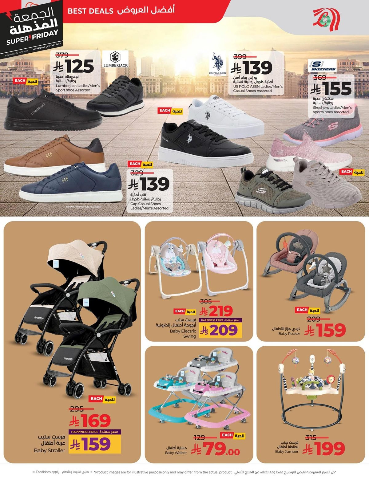 img78952534571a37bdedec2d6c52467d74 - عروض لولو المنطقة الشرقية الاسبوعية الاربعاء 19/11/2025 - تخفيضات الجمعة البيضاء