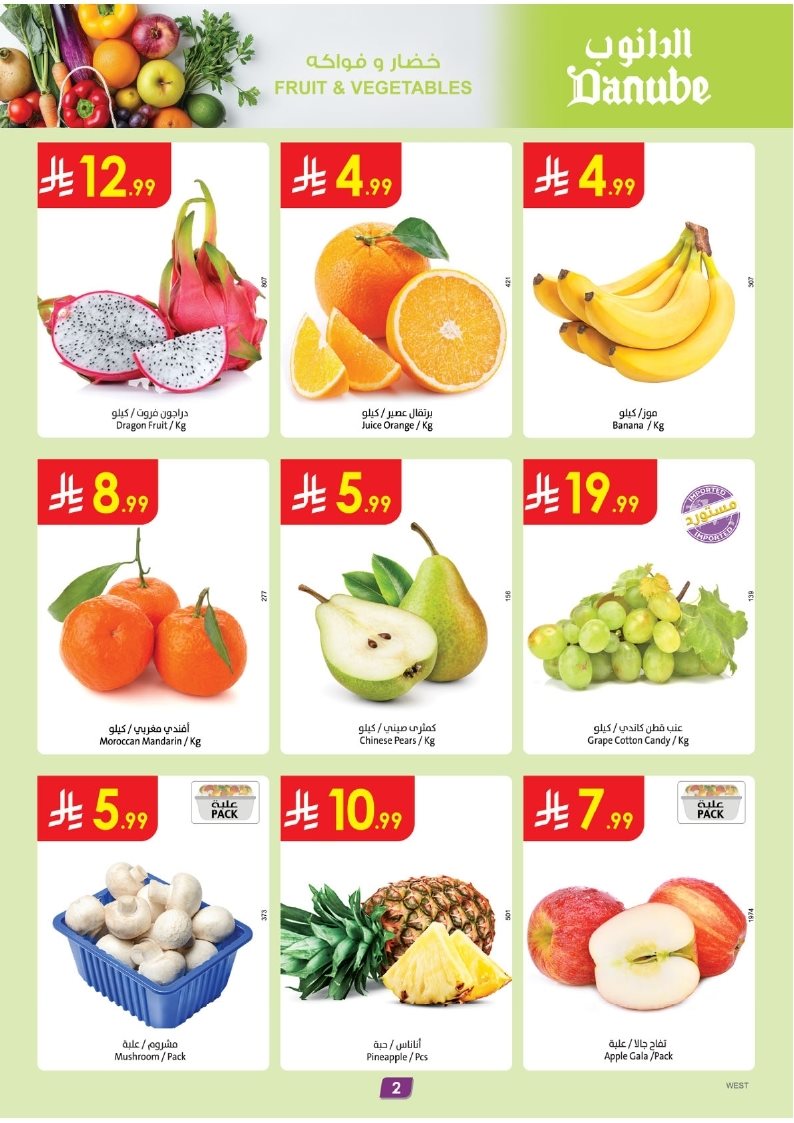 img7a7d968ddb3ee3e9b9c7ff3dd2ba61ea - عروض الدانوب جدة الاسبوعية الخميس 6 نوفمبر 2025 مهرجان الشواء