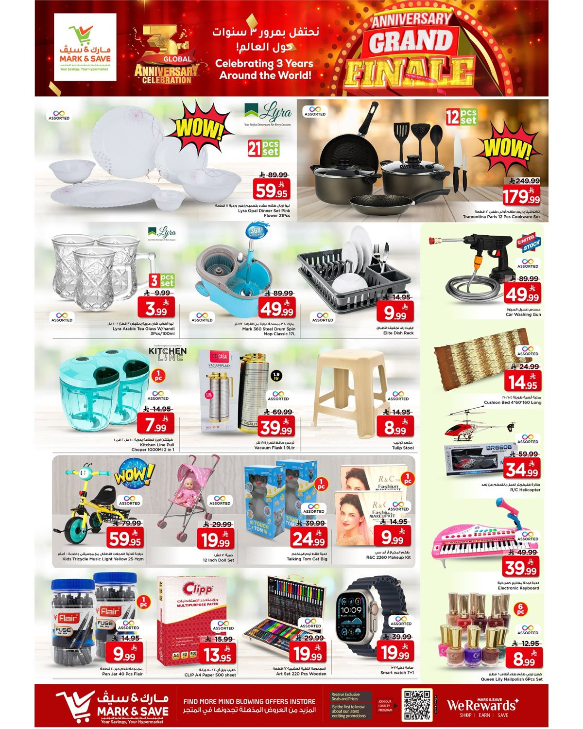 img7f8e2f60a7b7904c271a9f6a47696933 - عروض مارك اند سيف الاحساء الاسبوعية الاربعاء 5 جماد الاخر 1447هـ | اقل الاسعار